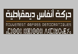 Solidarity message from Mouvement Anfass Démocratique of Morocco